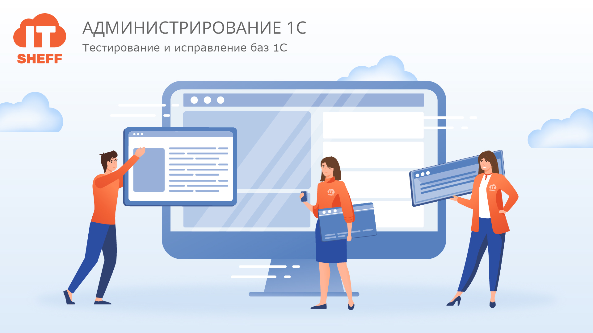 Как тестировать и исправлять базу 1С: пошаговое руководство для админов
